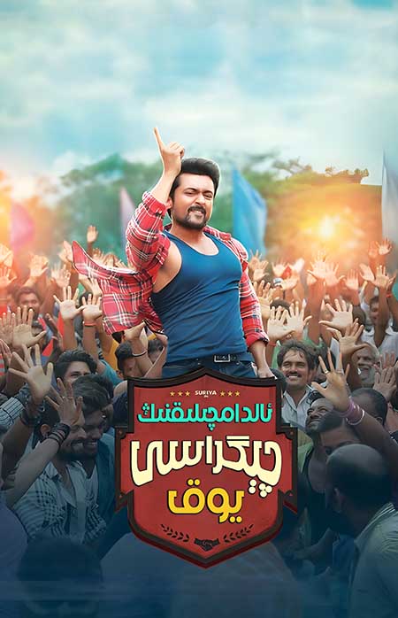 ئالدامچىلىقنىڭ چىگراسى يوق