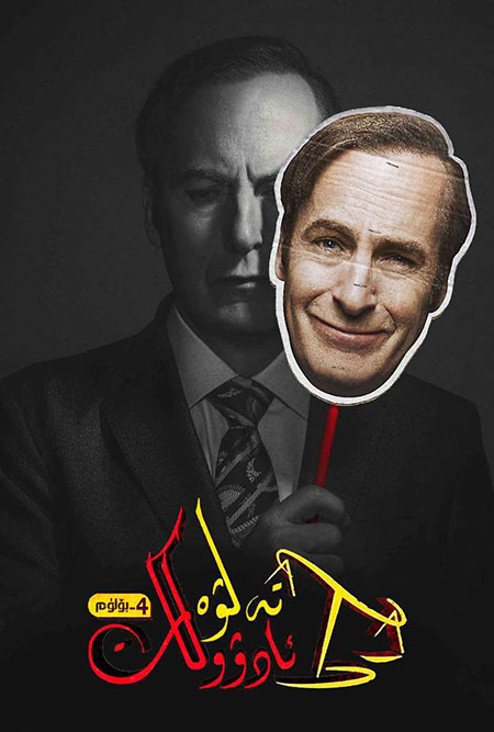 تەلۋە ئادۇۋكات 4-بۆلۈم