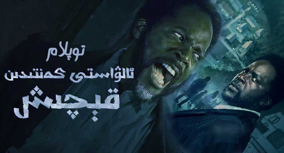 ئالۋاستى كەنتىدىن قىچىش ( توپلام )