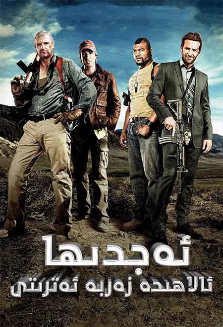 ئەجدىھا ئالاھىدە زەربە ئەترىتى