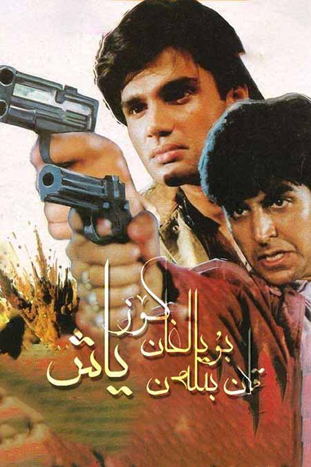 قان بىلەن بويالغان كۆز ياش