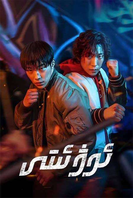 ئوۋ ئىتى 1-بۆلۈم