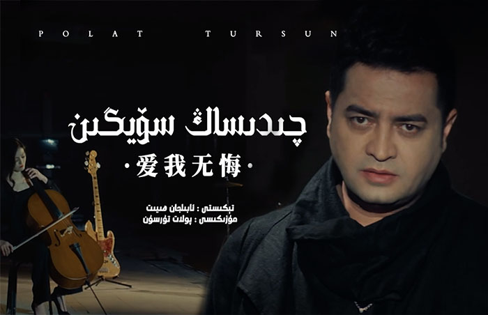 چىدىساڭ سۆيگىن-پولات تۇرسۇن