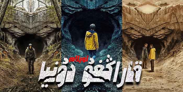 قاراڭغۇ دۇنيا ( توپلام )