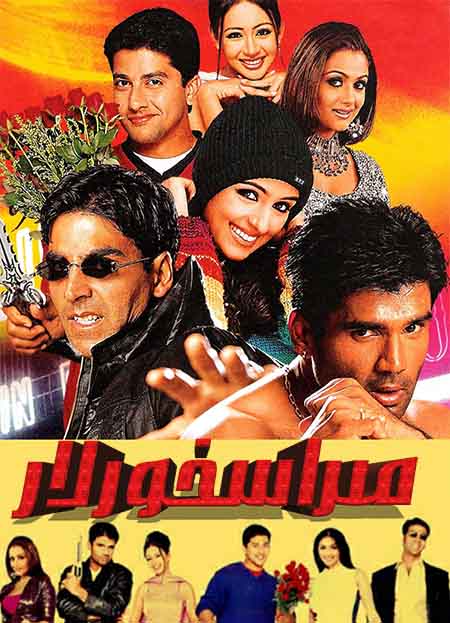 مىراسخورلار