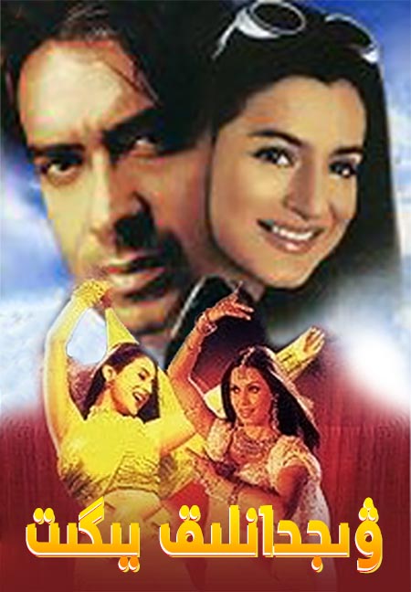 ۋىجدانلىق يىگىت