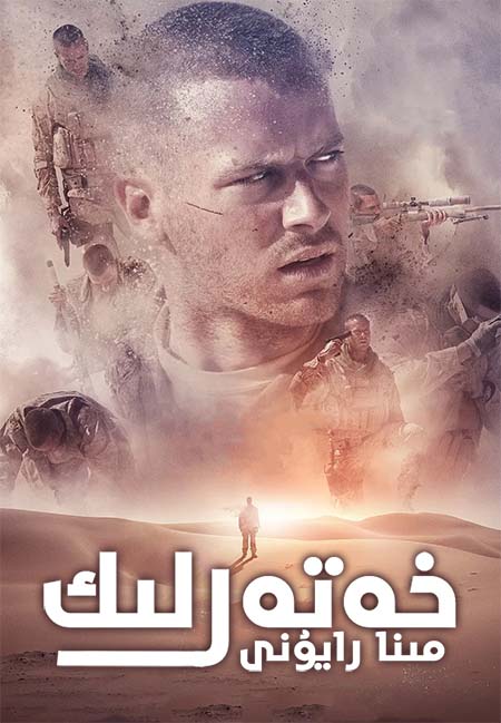 خەتەرلىك مىنا رايۇنى ( خەتلىك )