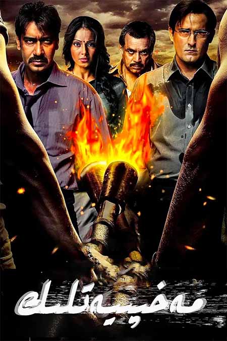 مەخپىيەتلىك