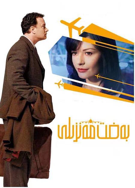 بەخىت مەنزىلى