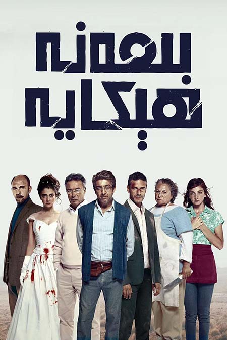 بىمەنە ھېكايە