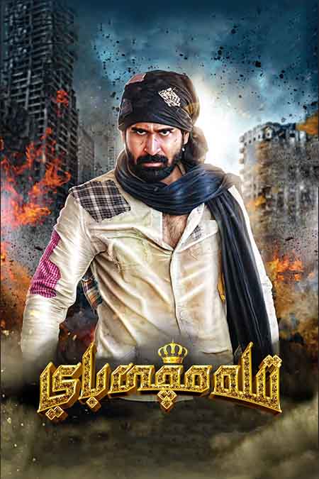 تىلەمچى باي