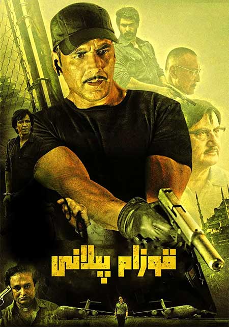 قوزام پىلانى