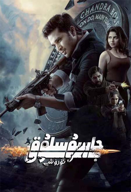 جاسۇسلۇق ئۇرۇشى