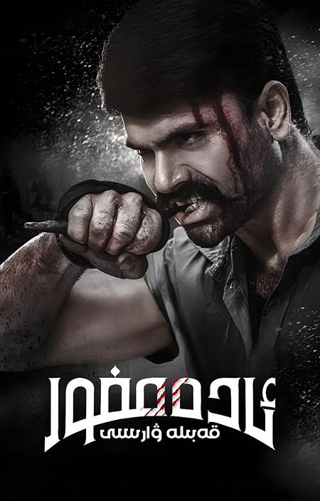 ئادەمخور قەبىلە ۋارىسى