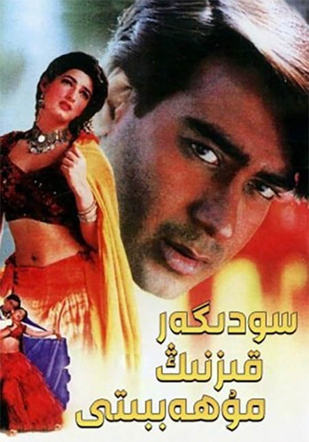 سودىگەر قىزنىڭ مۇھەببىتى