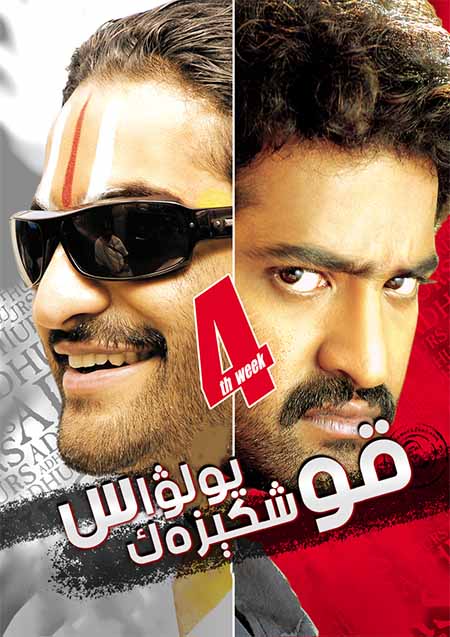 قوشكېزەك يولۋاس