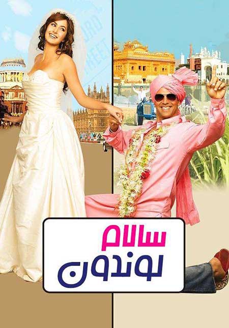 سالام لوندون