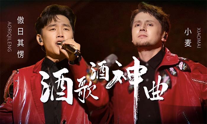 酒歌酒神曲-小麦-傲日其愣