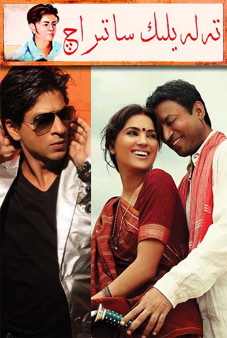 تەلەيلىك ساتىراچ