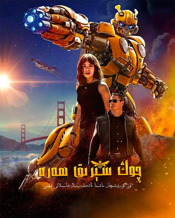 چوڭ سېرىق ھەرە