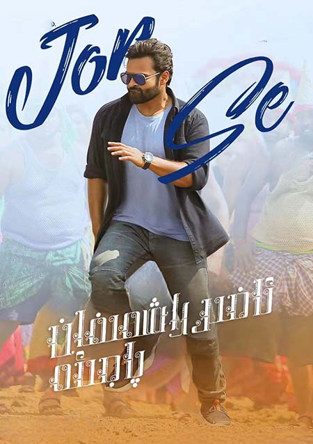 ئاخىرلاشمىغان پاجىئە