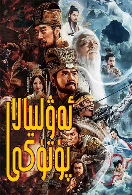 ئەۋلىيالار پۈتۈكى