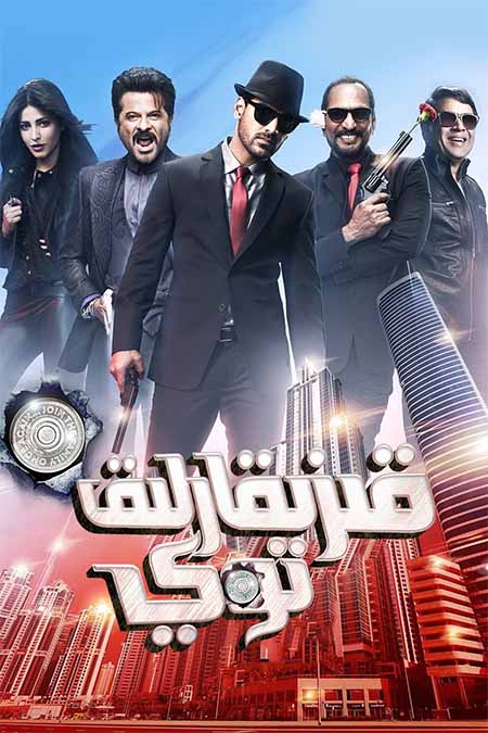 قىزىقارلىق توي