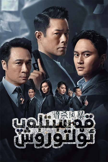 قەسىتلەپ ئۆلتۈرۈش