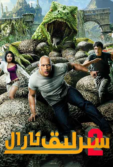 سىرلىق ئارال 2