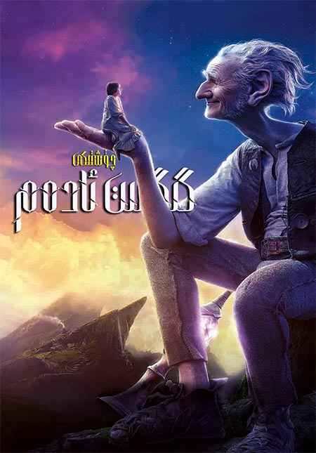 چۈشتىكى گىگانىت ئادەم