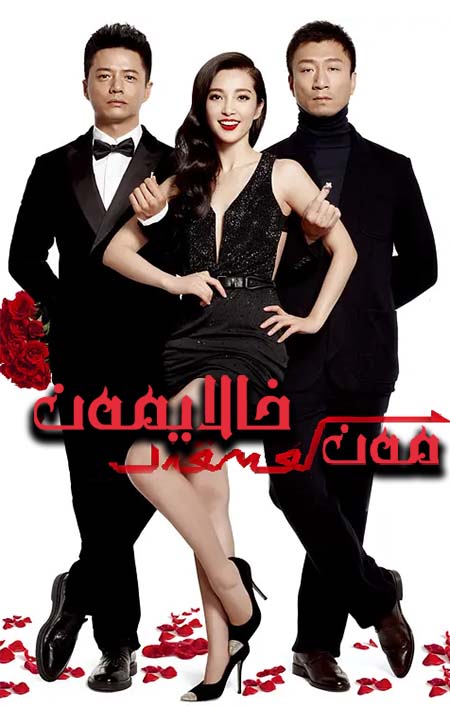 مەن خالايمەن