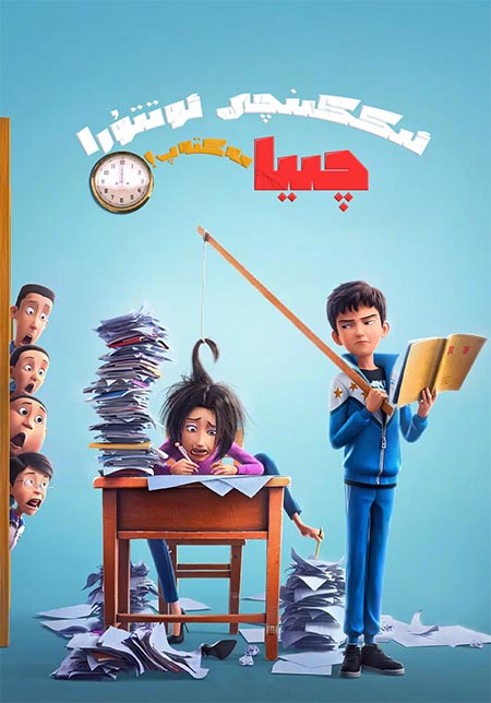 چىيا : ئىككىنجى ئوتتۇرا مەكتەپ