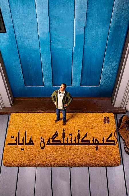 كىچىكلىتىلگەن ھايات