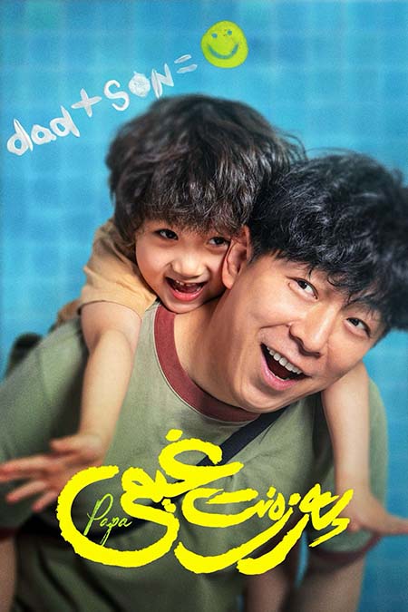 پەرزەنت غېمى