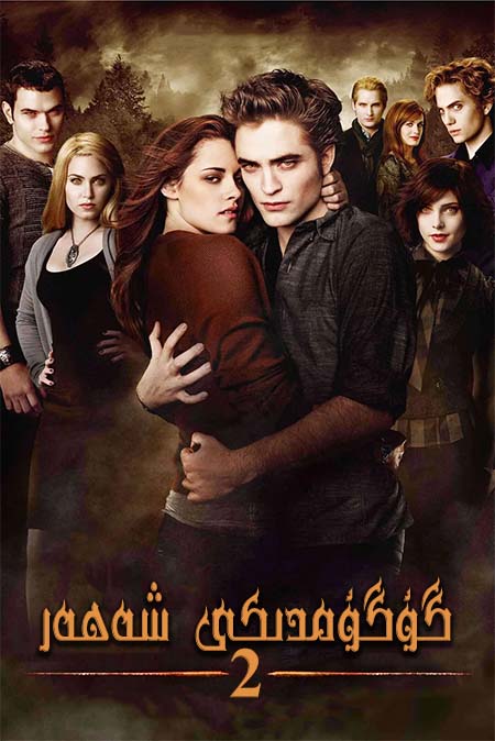 گۇگۇمدىكى شەھەر 2