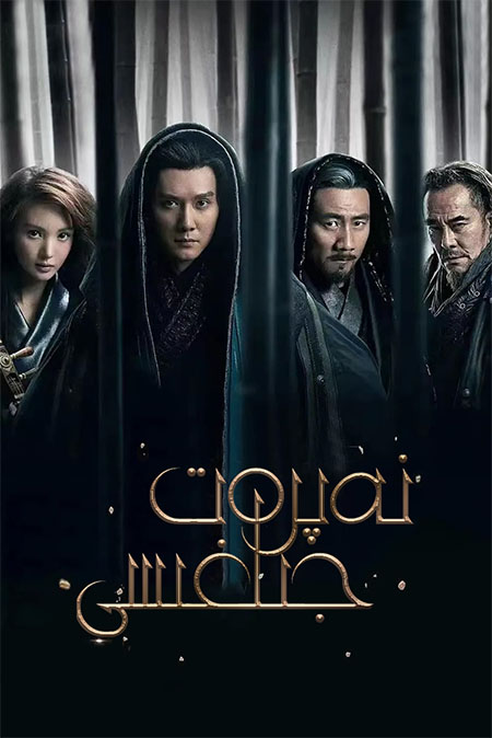 نەپرەت جىلغىسى