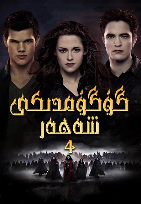 گۇگۇمدىكى شەھەر 4