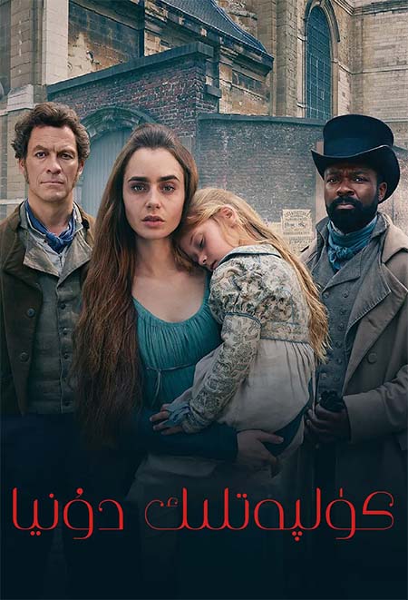 كۈلپەتلىك دۇنيا