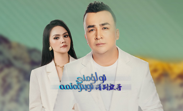 قولۇمنى قويۋەتمە - ئابدۇۋەلى توختى