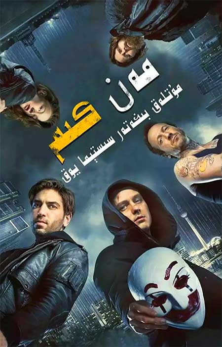 مەن كىم : مۇتلەق بىخەتەر سىستېما يوق