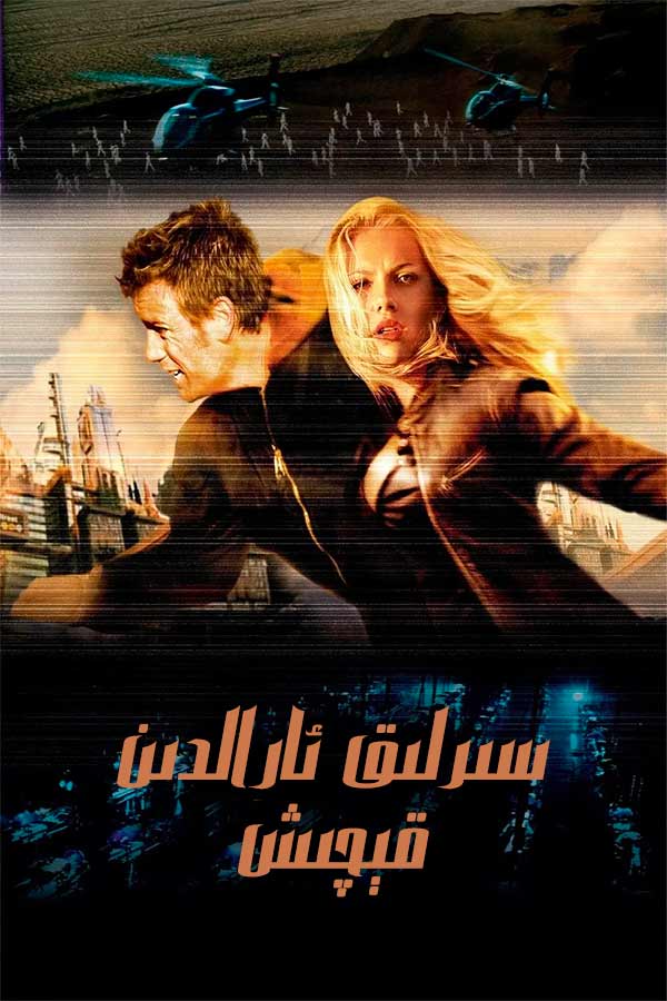 سىرلىق ئارالدىن قېچىش