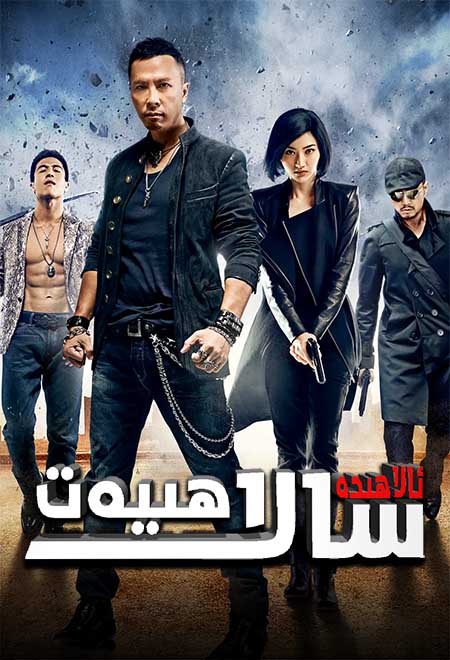 ئالاھىدە سالاھىيەت