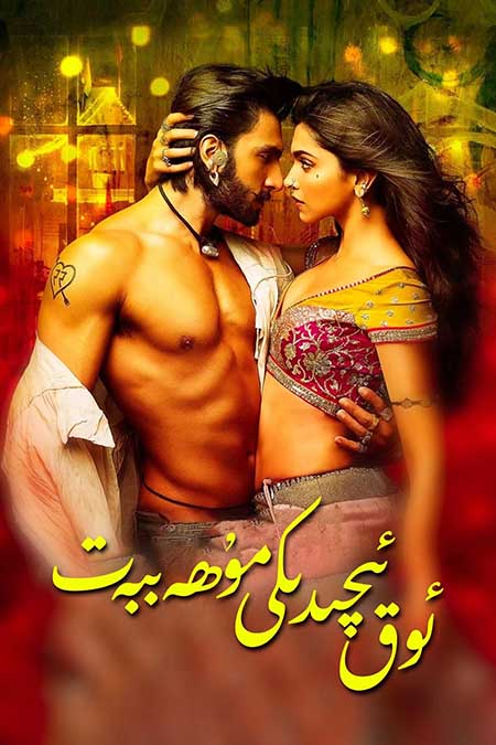 ئوق ئىچىدىكى مۇھەببەت