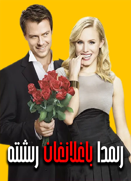 رىمدا باغلانغان رىشتە