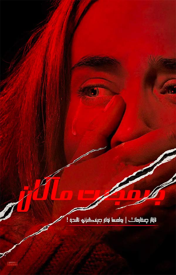 جىمجىت ماكان