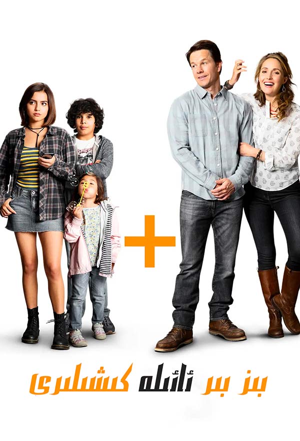 بىز بىر ئائىلە كىشىلىرى