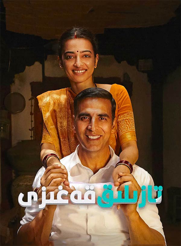 تازلىق قەغىزى