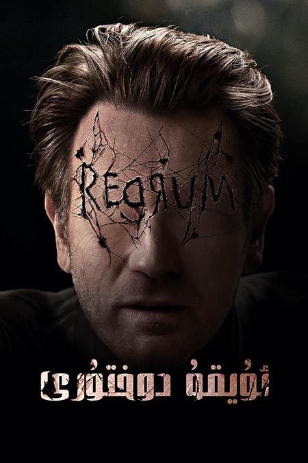 ئۇيقۇ دوختۇرى