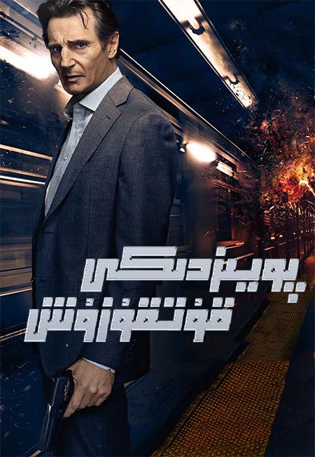 پويىزدىكى قۇتقۇزۇش