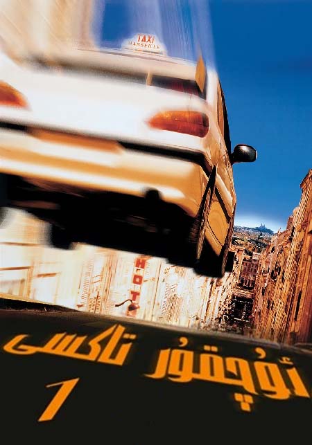 ئۇچقۇر تاكسى 1